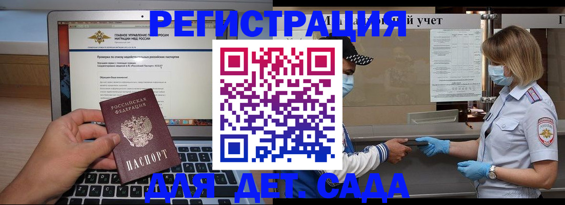 временная регистрация в Ермолино
